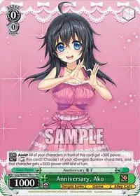 Anniversary Ako (Dengeki Bunko)