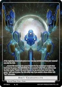 Arks Gearsatellite (Judgment of the Rogue Planet)