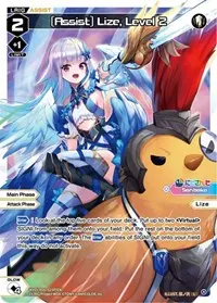Assist Lize Level 2 Parallel Foil (Interlude Diva)