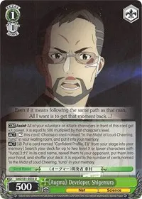 Augma Developer Shigemura (Sword Art Online The Movie: -Ordinal Scale-)