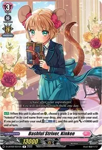 Bashful Striver Kinkee (D-LBT02: Lyrical Monasterio ~It's a New School Term!~)