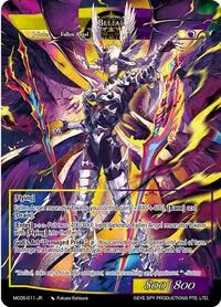 Belial (Memoria Collection 05)