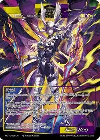 Belial (Memoria Collection 10)