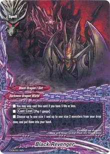 Black Revenger (Trial Deck: Dark Pulse)