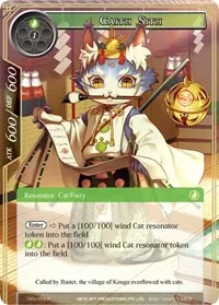 Caith Sith (The Decisive Battle of Valhalla)
