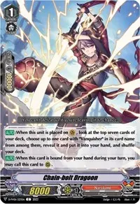 Chain bolt Dragoon (D-PV01: History Collection)