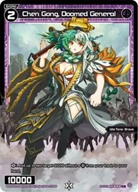 Chen Gong Doomed General Parallel Foil (Changing Diva)