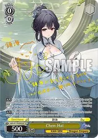 Chen Hai SP (Azur Lane Vol. 2)