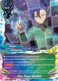 Cho Tokyo Gambit (Dimension Destroyer)