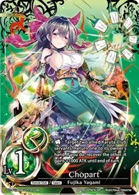 Chopart (The Earnest Workers VS The Supreme Talents)