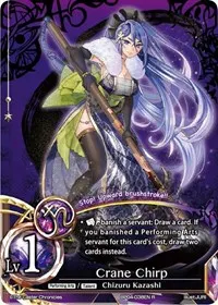 Crane Chrip (The Earnest Workers VS The Supreme Talents)