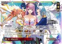 D ALIVE (Legendary DIVA)