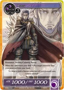 Dahau (Vingolf 2 - Valkyria Chronicles) — Force of Will Card Value