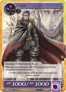 Dahau (Vingolf 2 - Valkyria Chronicles)