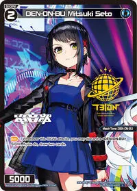 DEN ON BU Mitsuki Seto Parallel (Fesonne Diva)