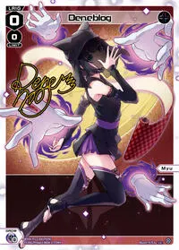 Deneblog Parallel Foil (Concord Diva)