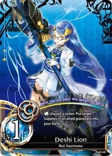 Deshi Lion (The Magic Battle Begins)
