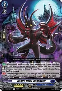 Desire Devil Boshokku (D-BT03: Advance of Intertwined Stars)
