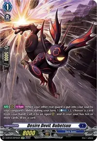 Desire Devil Bubetsuu SP (D-BT04: Awakening of Chakrabarthi)