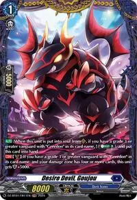Desire Devil Goujou FR (DZ-BT01: Fated Clash)
