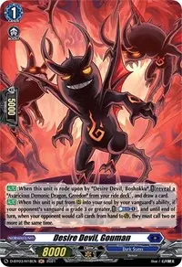 Desire Devil Gouman Holo (D-BT03: Advance of Intertwined Stars)
