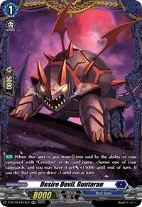 Desire Devil Guutaran FR (D-BT10: Dragon Masquerade)