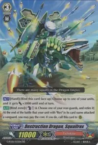 Destruction Dragon Squallrex (G-FC02: Fighter's Collection 2015 Winter)