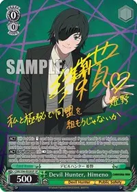 Devil Hunter Himeno SP (Chainsaw Man)