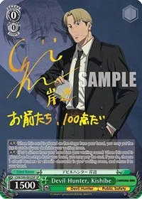 Devil Hunter Kishibe SP (Chainsaw Man) — Weiss Schwarz Card Value