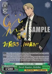 Devil Hunter Kishibe SP (Chainsaw Man)