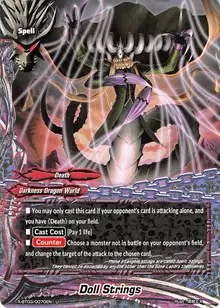 Doll Strings (Overturn! Thunder Empire!!)