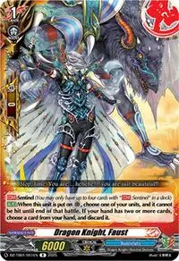 Dragon Knight Faust (DZ-TB01: Future Card Buddyfight)