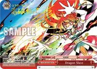 Dragon Slave SP (Fujimi Fantasia Bunko Vol.2)