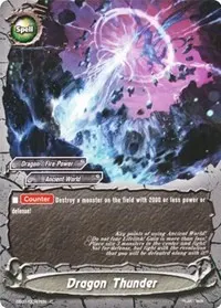 Dragon Thunder (Immortal Entities)