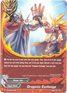 Dragonic Exchange (Roar! Invincible Dragon!!)