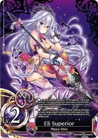 Eli Surperior (The Earnest Workers VS The Supreme Talents) — The Caster Chronicles Card Value