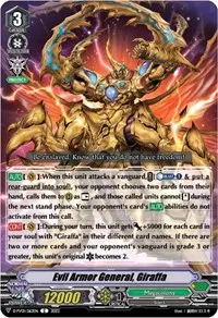 Evil Armor General Giraffa (D-PV01: History Collection)