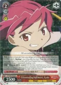 Exterminating Nightmares Kyoko (Puella Magi Madoka Magica the Movie -Rebellion-)