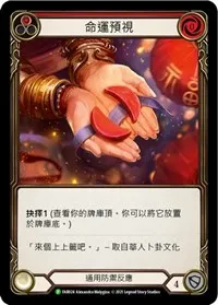 Fate Foreseen Red FAB024 (Flesh and Blood: Promo Cards) — Flesh & Blood TCG Card Value
