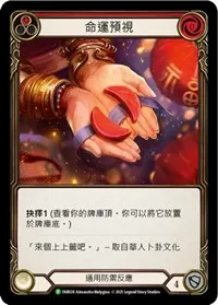 Fate Foreseen Red FAB024 (Flesh and Blood: Promo Cards)