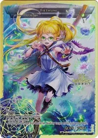 Fiethsing (10th Anniversary: Ruler Collection Set)