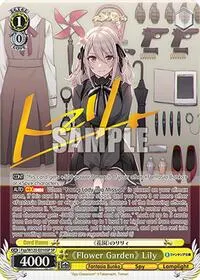 Flower Garden Lily SP (Fujimi Fantasia Bunko Vol.2)