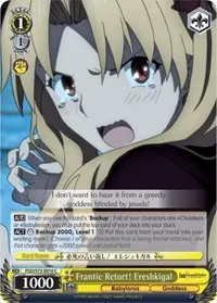 Frantic Retort Ereshkigal (Fate/Grand Order Absolute Demonic Front: Babylonia)