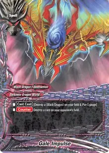 Gale Impulse (Overturn! Thunder Empire!!)