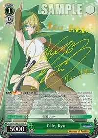 Gale Ryu SP (Is it Wrong to Try to Pick Up Girls in a Dungeon?)