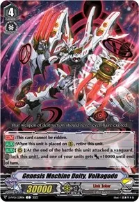 Genesis Machine Deity Volkogode (D-PV01: History Collection)