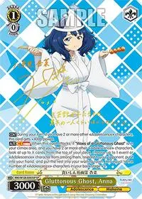 Gluttonous Ghost Anna SP (Makeine: Too Many Losing Heroines!)