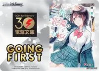 Going First Bizarre Love Triangle (Dengeki Bunko)
