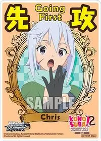 Going First Chris (KONOSUBA -God’s blessing on this wonderful world! Re:Edit)