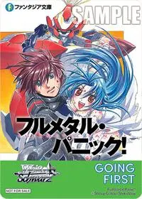 Going First Full Metal Panic (Fujimi Fantasia Bunko Vol.2)